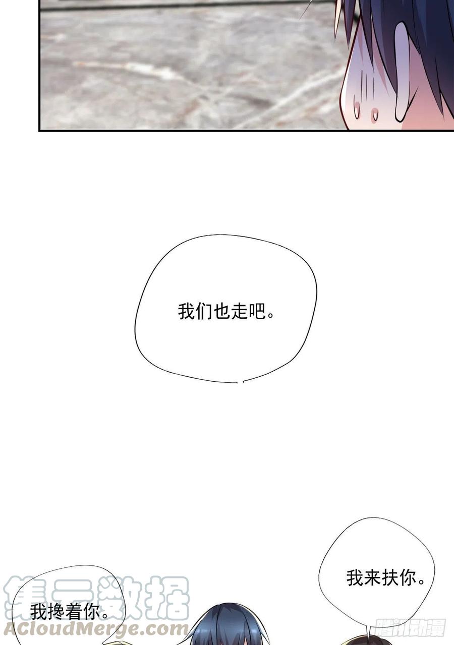 开个诊所来修仙韩漫全集-第104话  受宠若惊无删减无遮挡章节图片 