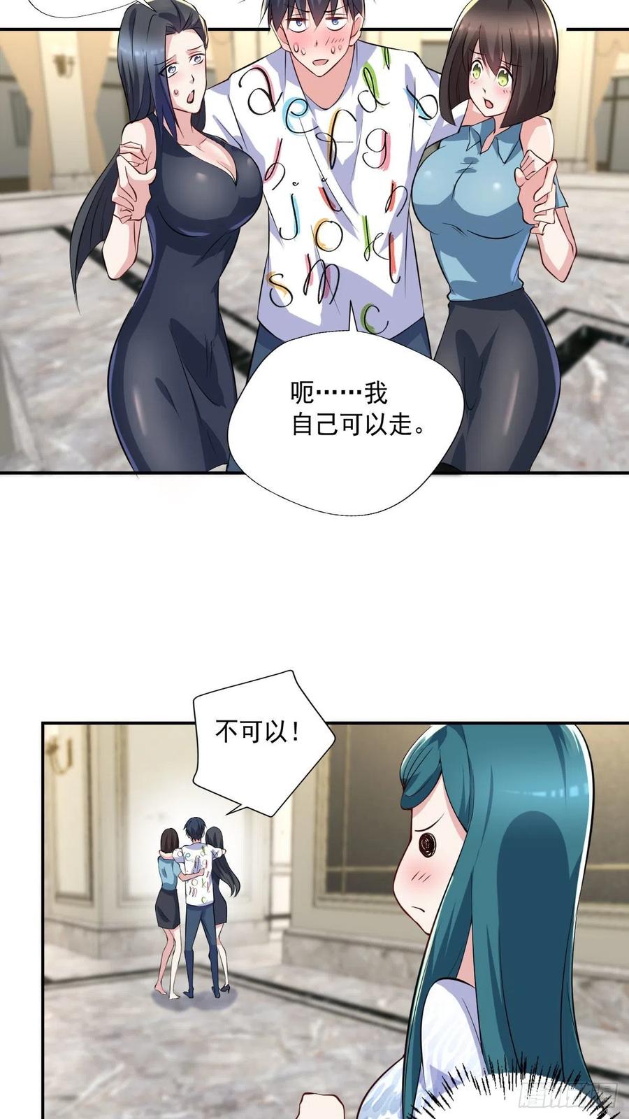 开个诊所来修仙韩漫全集-第104话  受宠若惊无删减无遮挡章节图片 