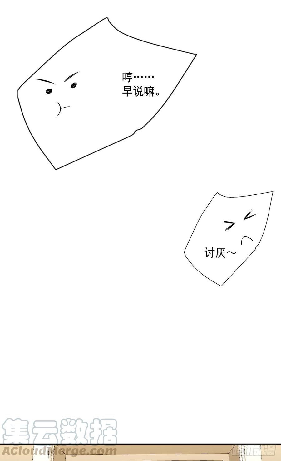 开个诊所来修仙韩漫全集-第104话  受宠若惊无删减无遮挡章节图片 