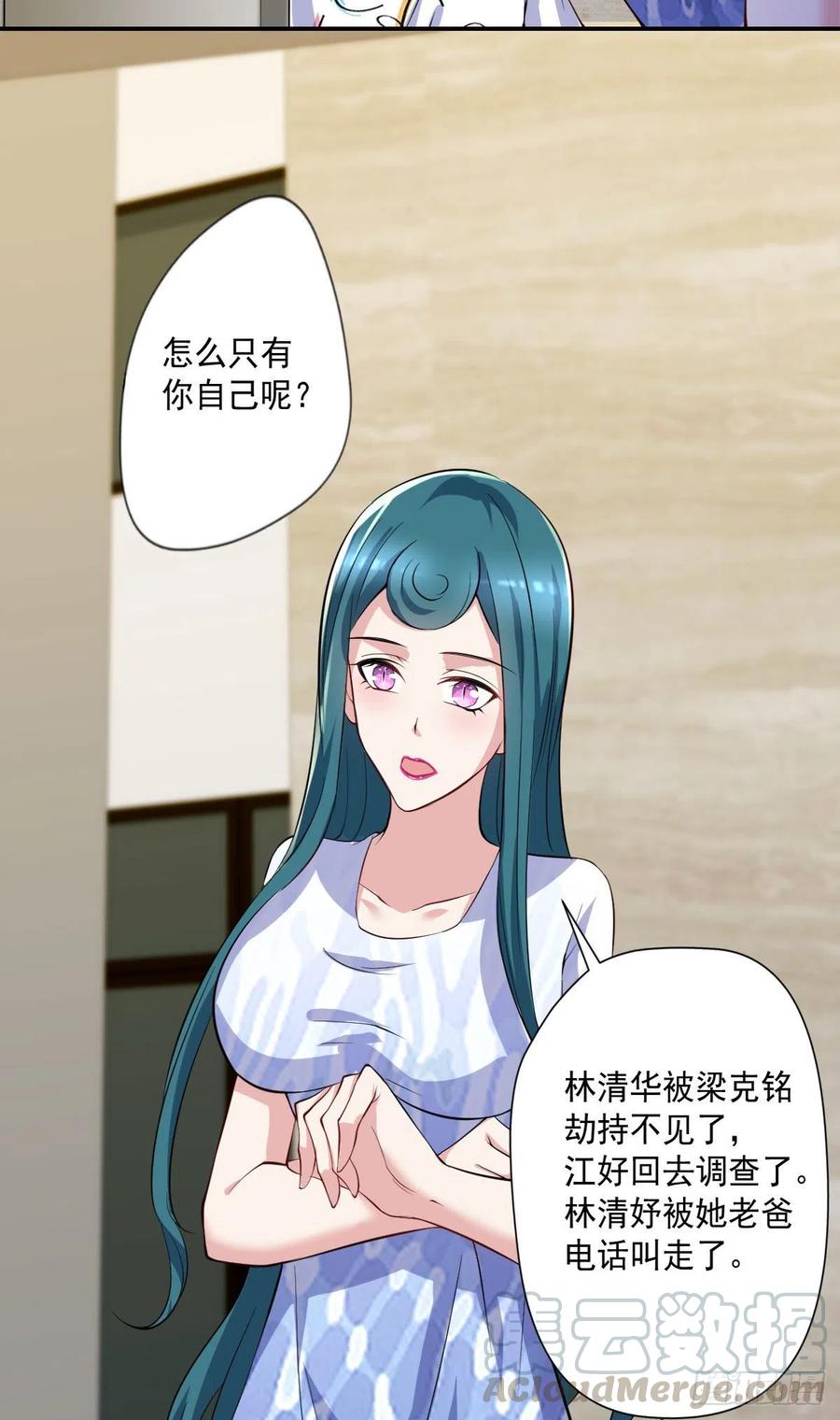 开个诊所来修仙韩漫全集-第104话  受宠若惊无删减无遮挡章节图片 