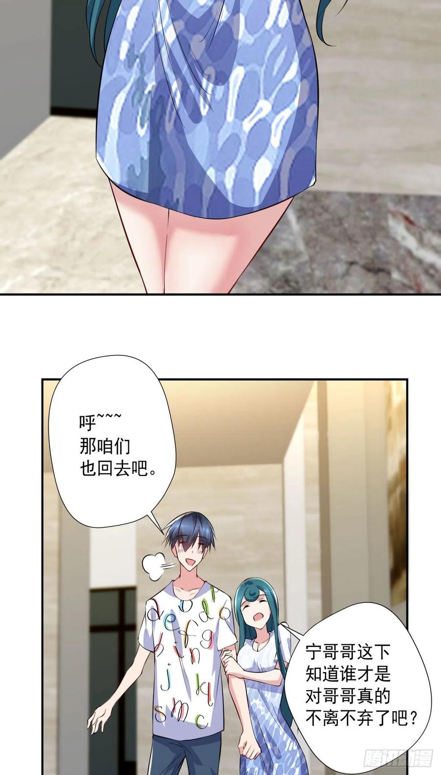 开个诊所来修仙韩漫全集-第104话  受宠若惊无删减无遮挡章节图片 
