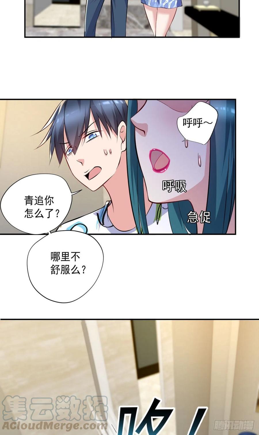开个诊所来修仙韩漫全集-第104话  受宠若惊无删减无遮挡章节图片 