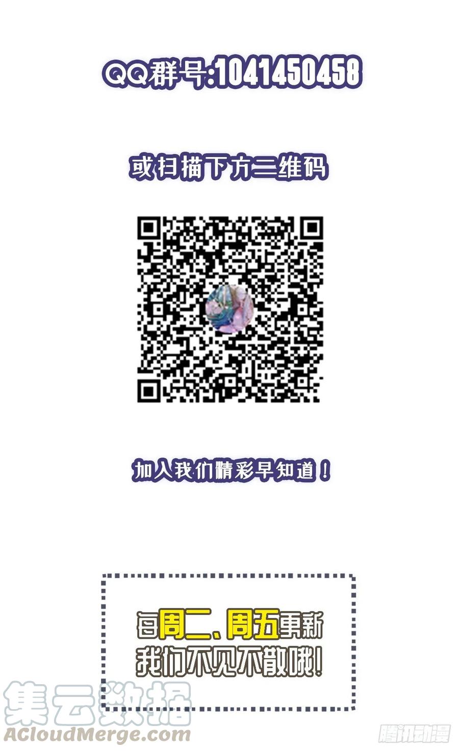 开个诊所来修仙韩漫全集-第104话  受宠若惊无删减无遮挡章节图片 