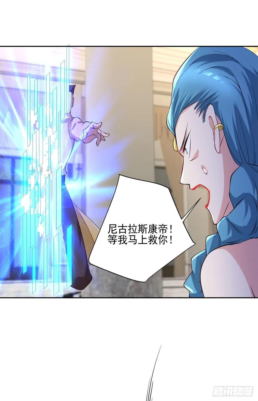 开个诊所来修仙韩漫全集-第104话  受宠若惊无删减无遮挡章节图片 