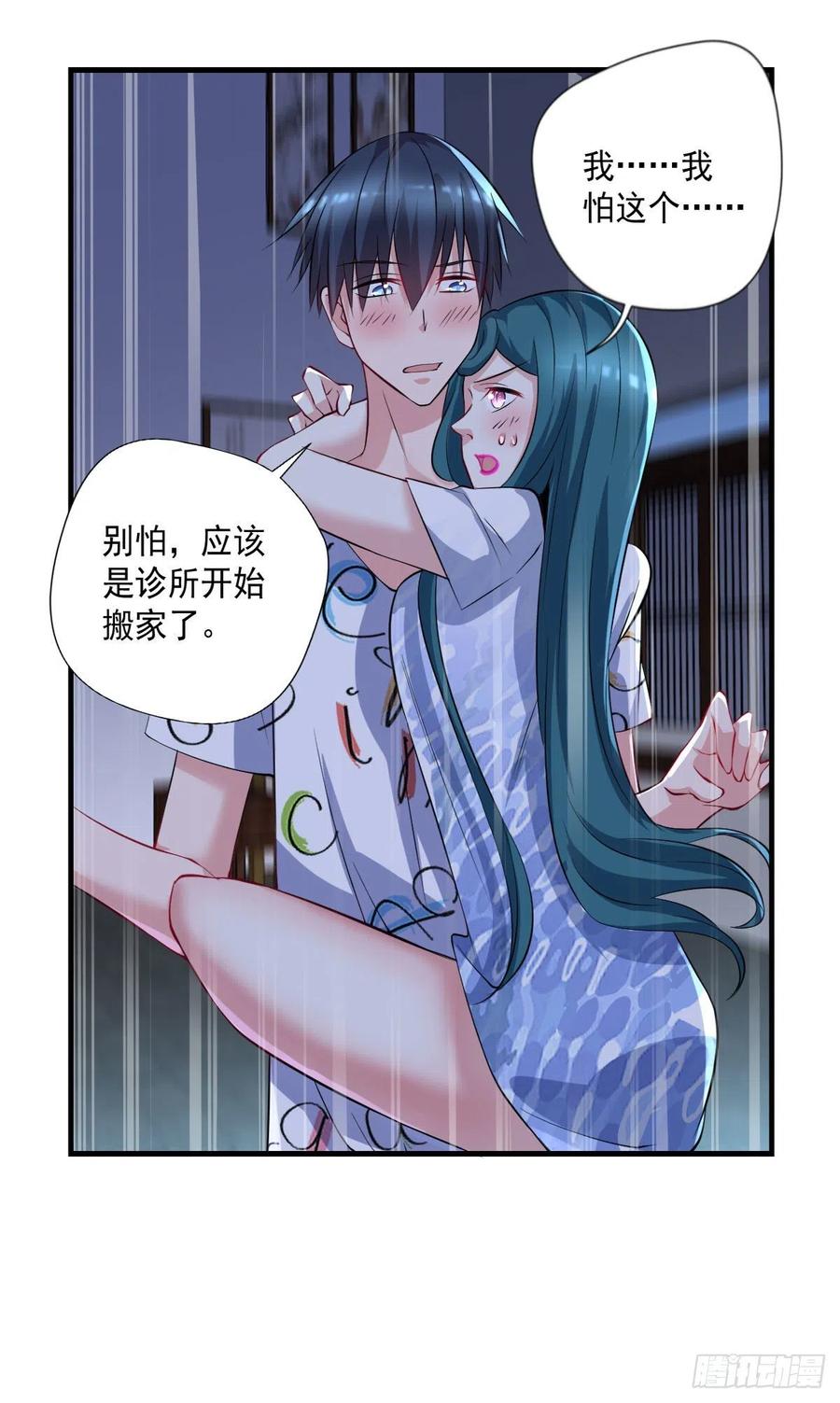 开个诊所来修仙韩漫全集-第105话  拔毒迁址无删减无遮挡章节图片 