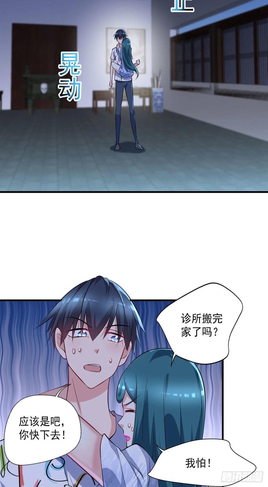 开个诊所来修仙韩漫全集-第105话  拔毒迁址无删减无遮挡章节图片 