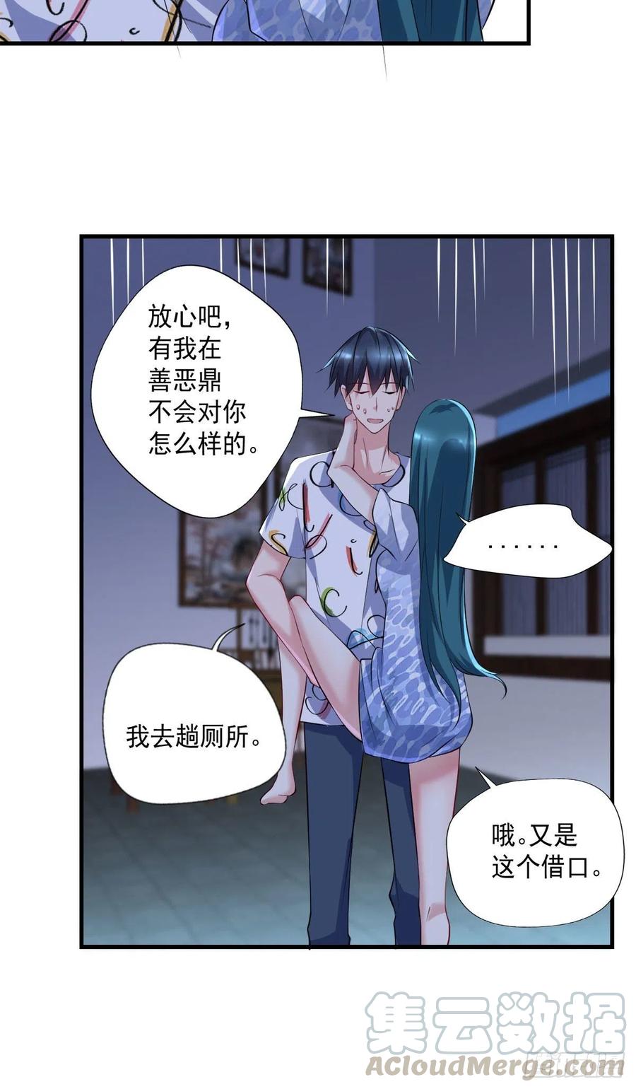 开个诊所来修仙韩漫全集-第105话  拔毒迁址无删减无遮挡章节图片 