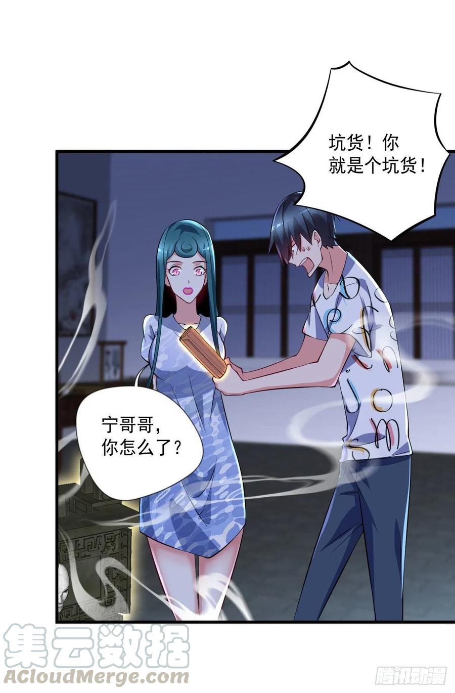 开个诊所来修仙韩漫全集-第105话  拔毒迁址无删减无遮挡章节图片 