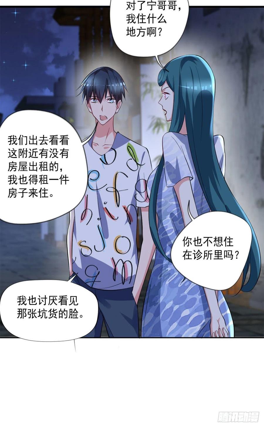开个诊所来修仙韩漫全集-第105话  拔毒迁址无删减无遮挡章节图片 