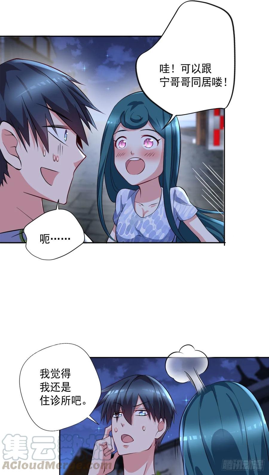 开个诊所来修仙韩漫全集-第105话  拔毒迁址无删减无遮挡章节图片 