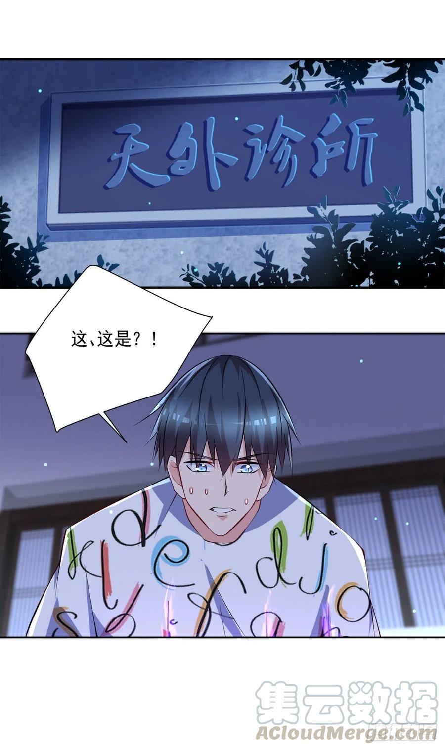 开个诊所来修仙韩漫全集-第105话  拔毒迁址无删减无遮挡章节图片 