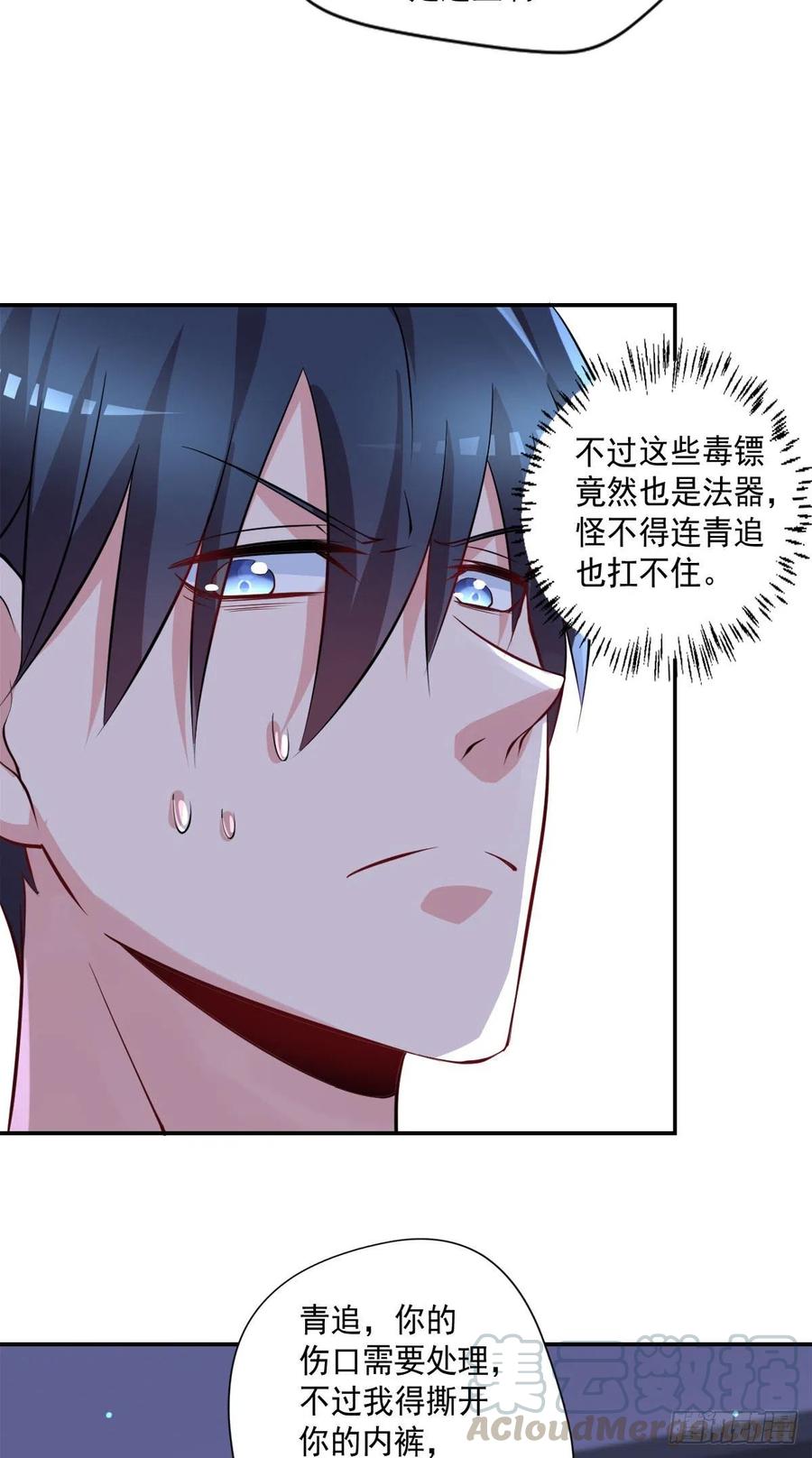 开个诊所来修仙韩漫全集-第105话  拔毒迁址无删减无遮挡章节图片 