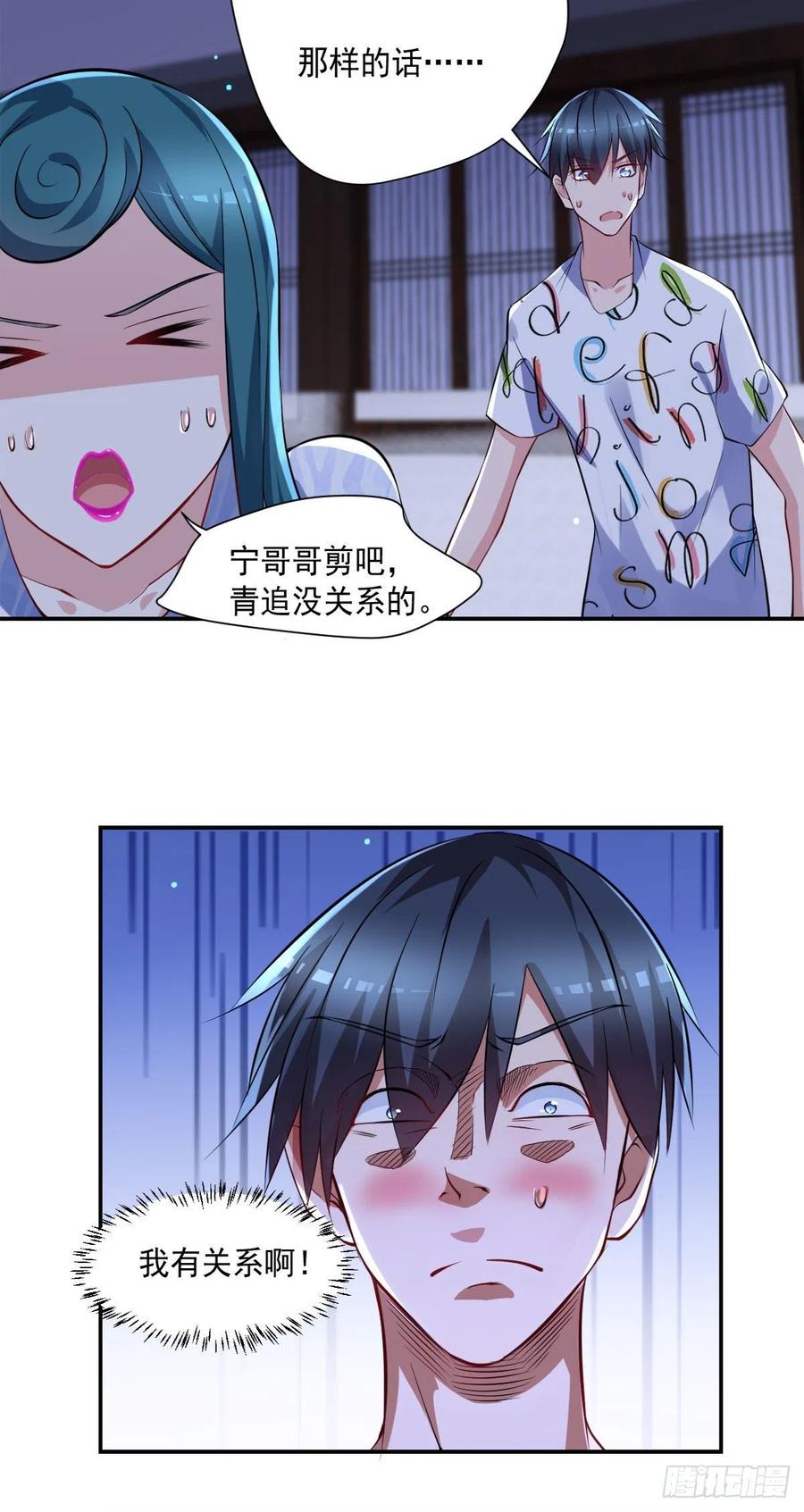 开个诊所来修仙韩漫全集-第105话  拔毒迁址无删减无遮挡章节图片 