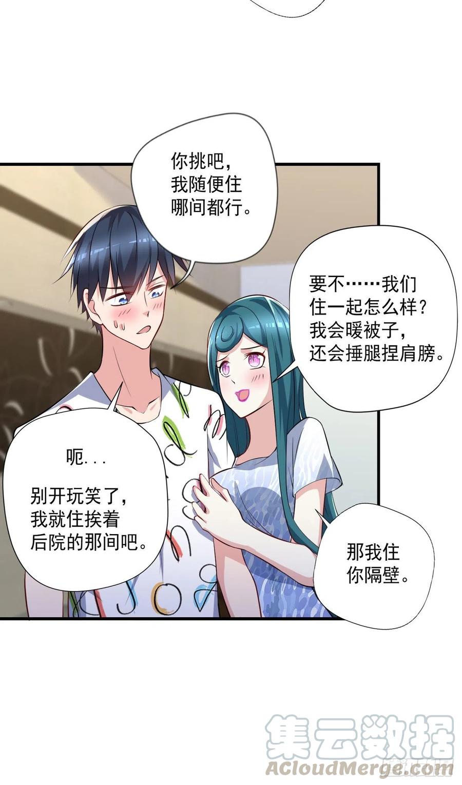 开个诊所来修仙韩漫全集-第106话  姐姐要来无删减无遮挡章节图片 