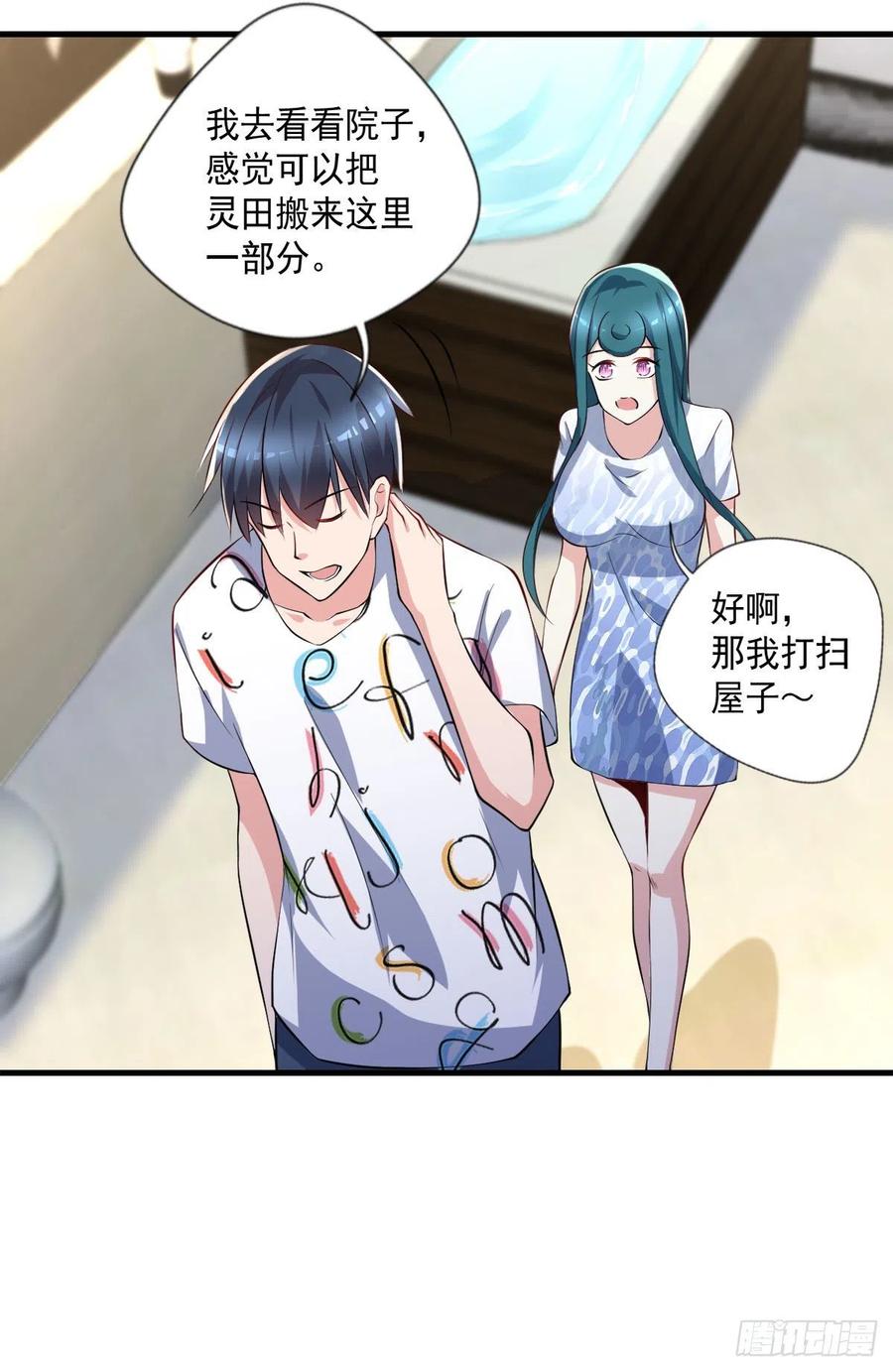 开个诊所来修仙韩漫全集-第106话  姐姐要来无删减无遮挡章节图片 