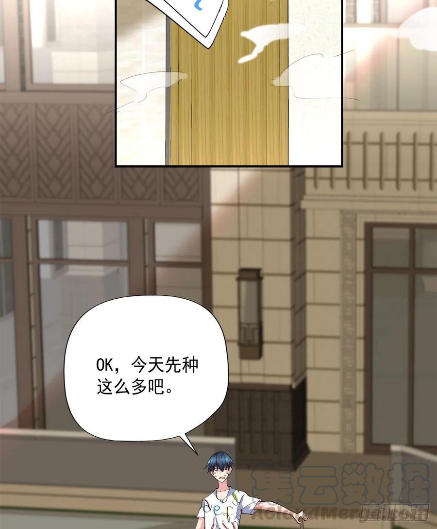 开个诊所来修仙韩漫全集-第106话  姐姐要来无删减无遮挡章节图片 