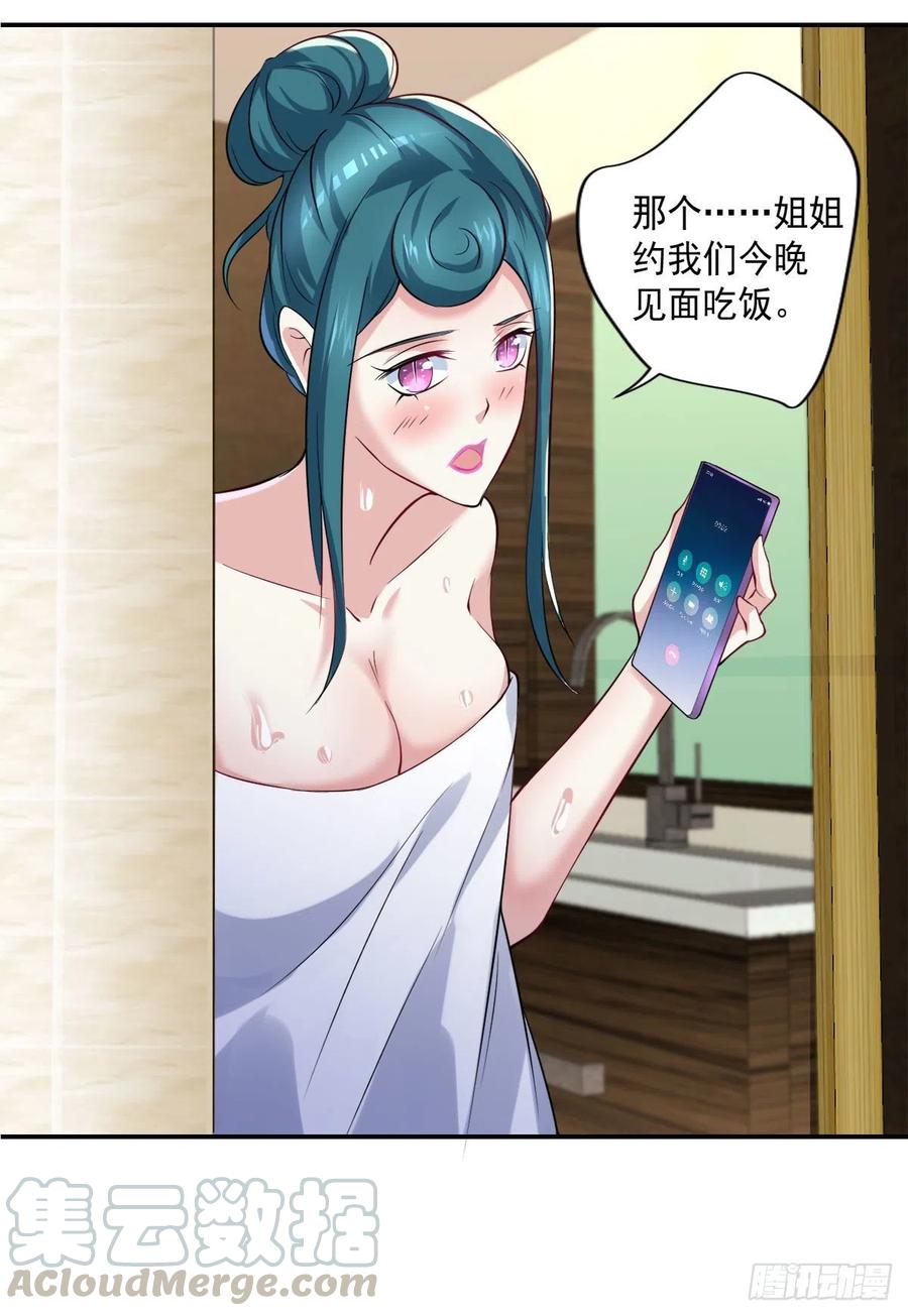 开个诊所来修仙韩漫全集-第106话  姐姐要来无删减无遮挡章节图片 