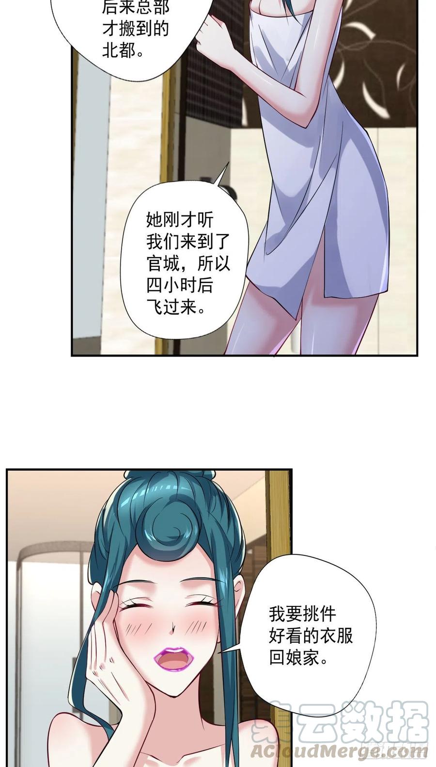 开个诊所来修仙韩漫全集-第106话  姐姐要来无删减无遮挡章节图片 