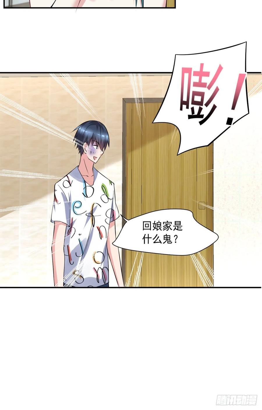 开个诊所来修仙韩漫全集-第106话  姐姐要来无删减无遮挡章节图片 