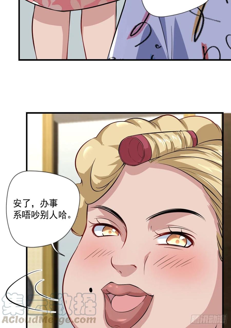 开个诊所来修仙韩漫全集-第106话  姐姐要来无删减无遮挡章节图片 