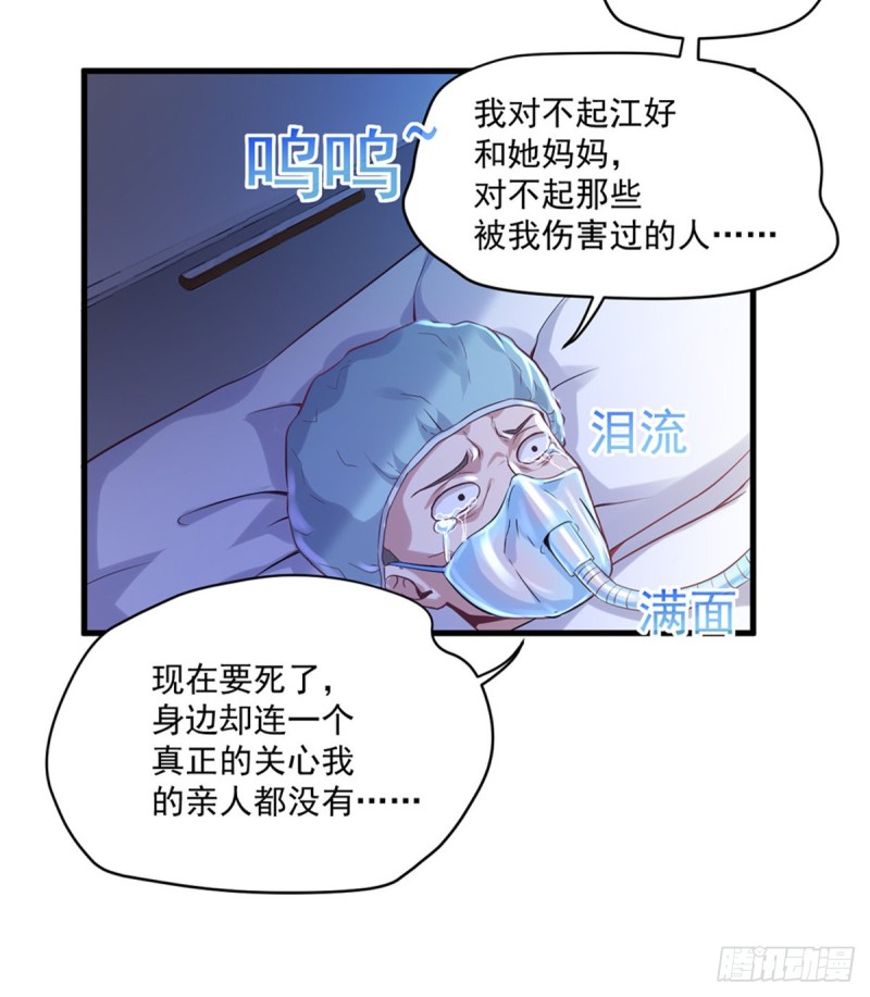开个诊所来修仙韩漫全集-第13话 医学奇迹无删减无遮挡章节图片 
