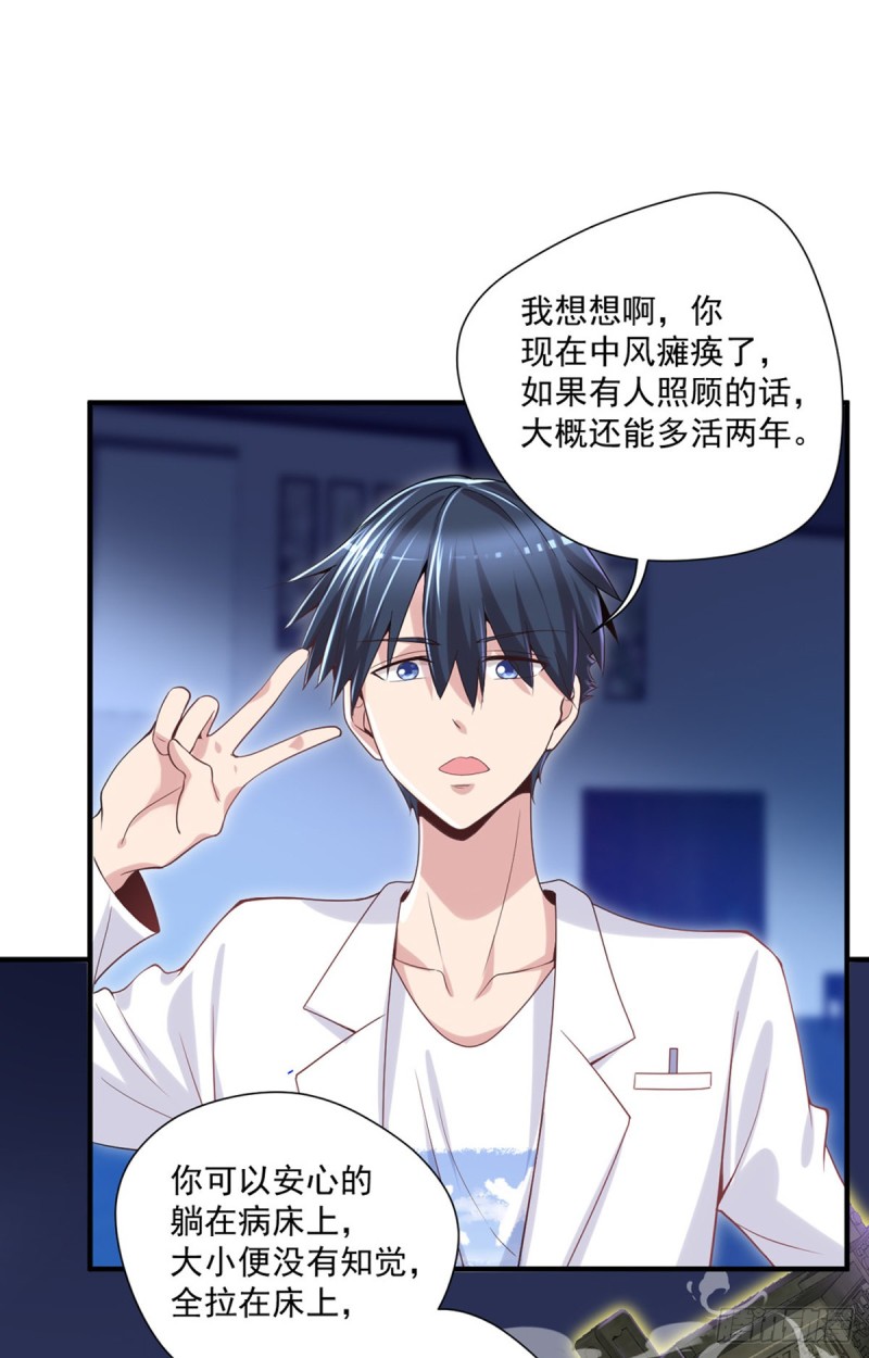 开个诊所来修仙韩漫全集-第13话 医学奇迹无删减无遮挡章节图片 