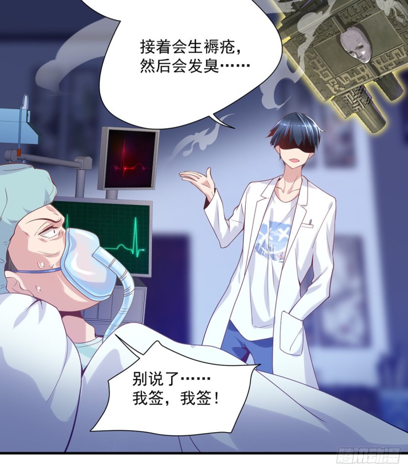 开个诊所来修仙韩漫全集-第13话 医学奇迹无删减无遮挡章节图片 