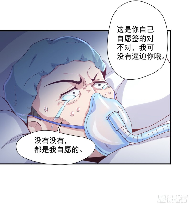 开个诊所来修仙韩漫全集-第13话 医学奇迹无删减无遮挡章节图片 
