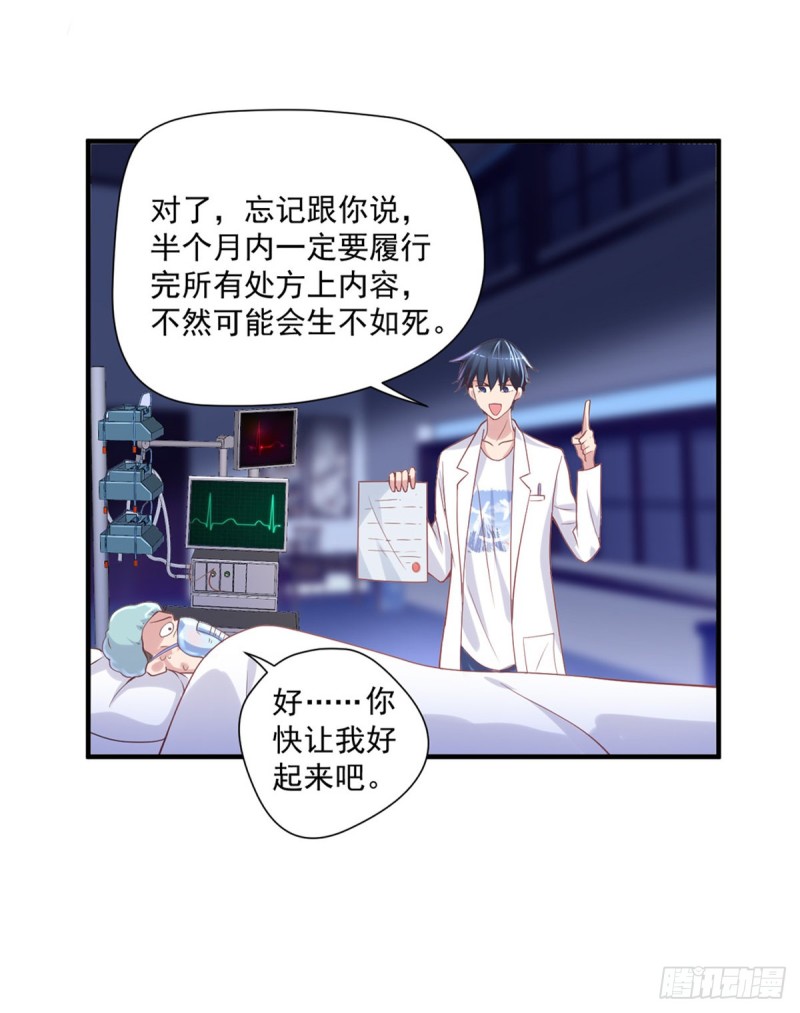 开个诊所来修仙韩漫全集-第13话 医学奇迹无删减无遮挡章节图片 