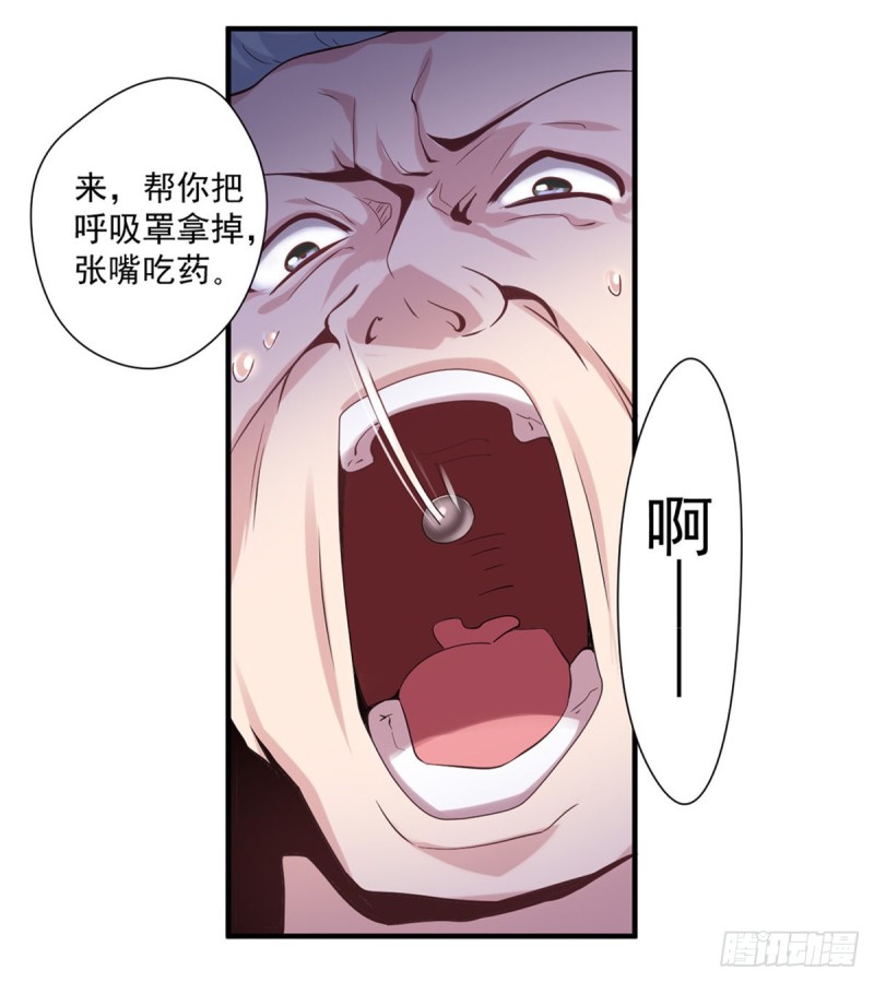 开个诊所来修仙韩漫全集-第13话 医学奇迹无删减无遮挡章节图片 