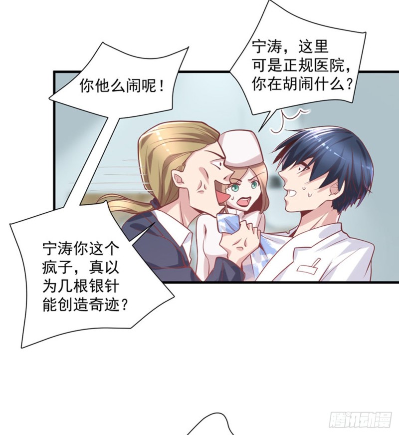 开个诊所来修仙韩漫全集-第13话 医学奇迹无删减无遮挡章节图片 