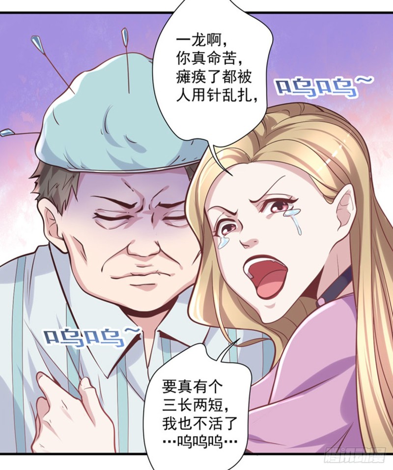 开个诊所来修仙韩漫全集-第13话 医学奇迹无删减无遮挡章节图片 
