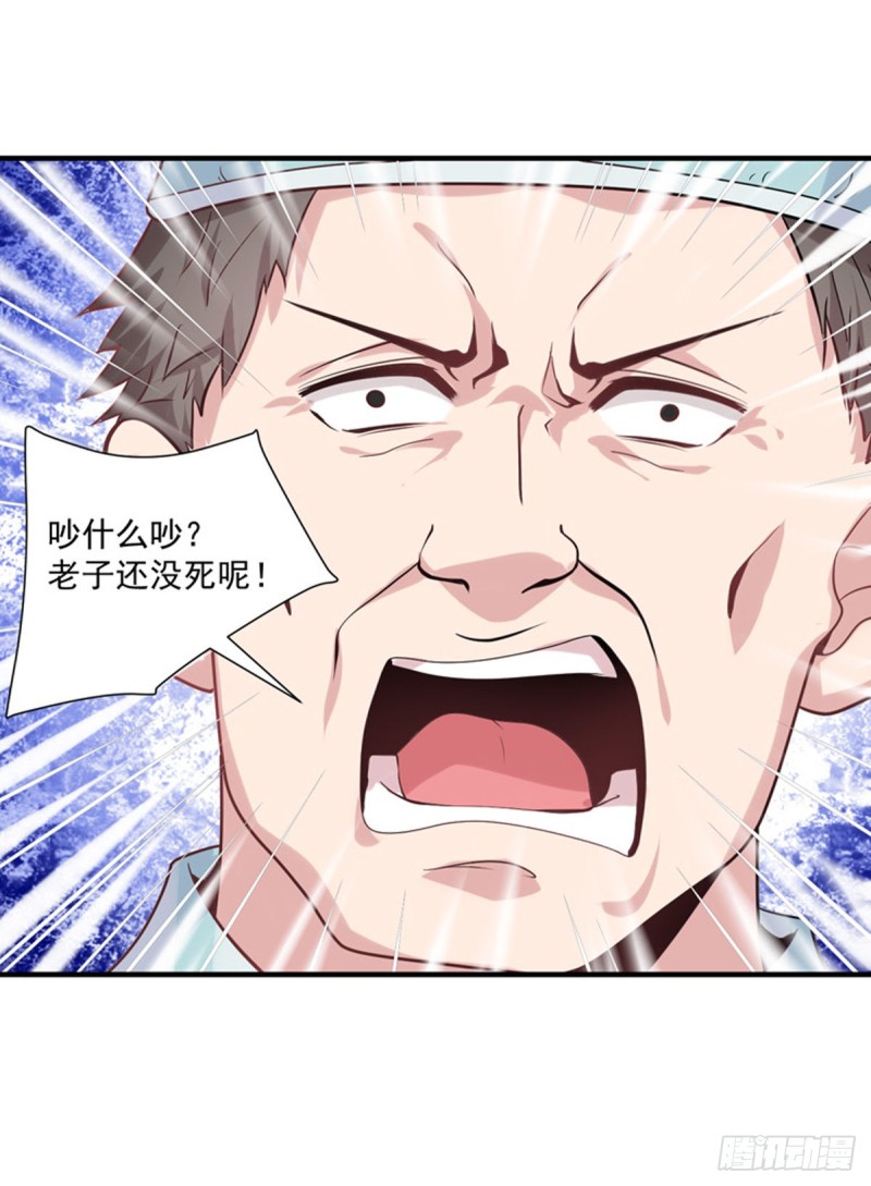 开个诊所来修仙韩漫全集-第13话 医学奇迹无删减无遮挡章节图片 