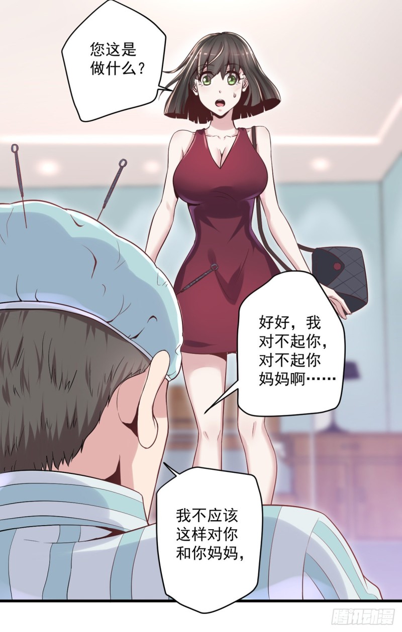 开个诊所来修仙韩漫全集-第13话 医学奇迹无删减无遮挡章节图片 