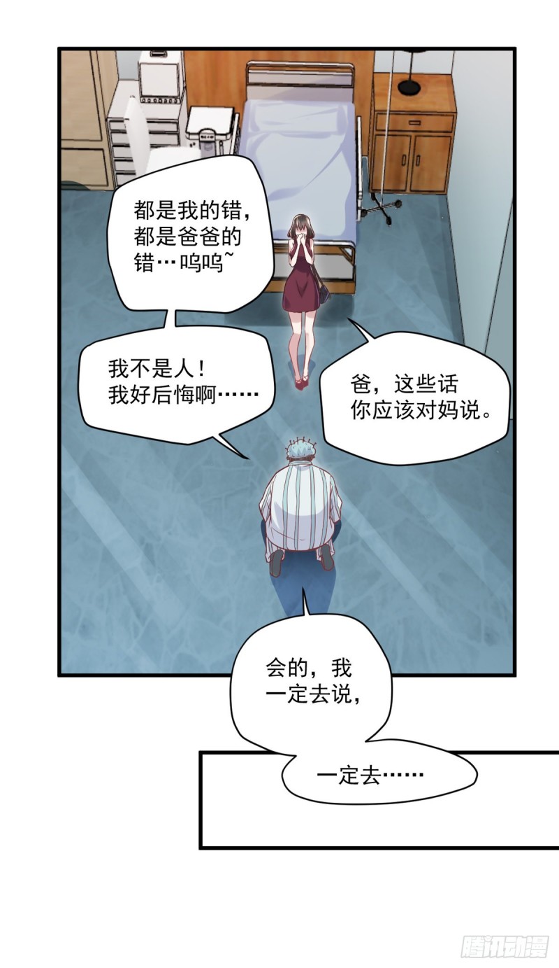 开个诊所来修仙韩漫全集-第13话 医学奇迹无删减无遮挡章节图片 