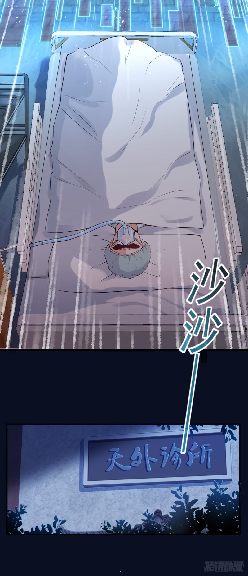 开个诊所来修仙韩漫全集-第13话 医学奇迹无删减无遮挡章节图片 