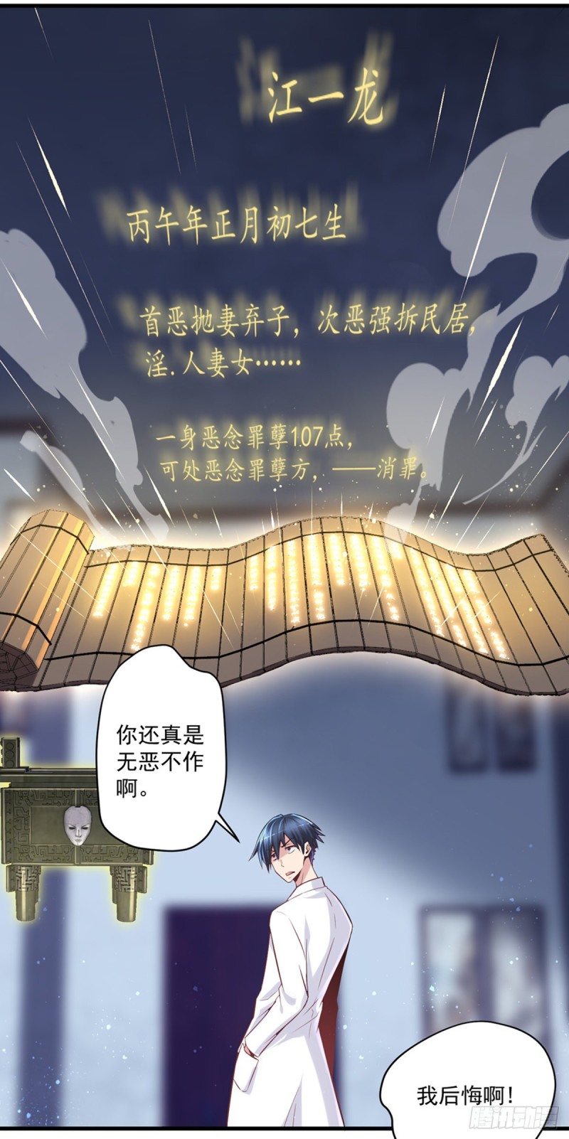 开个诊所来修仙韩漫全集-第13话 医学奇迹无删减无遮挡章节图片 