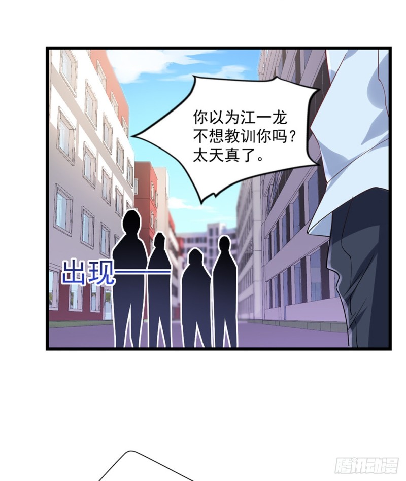 开个诊所来修仙韩漫全集-第15话  我不要钱无删减无遮挡章节图片 