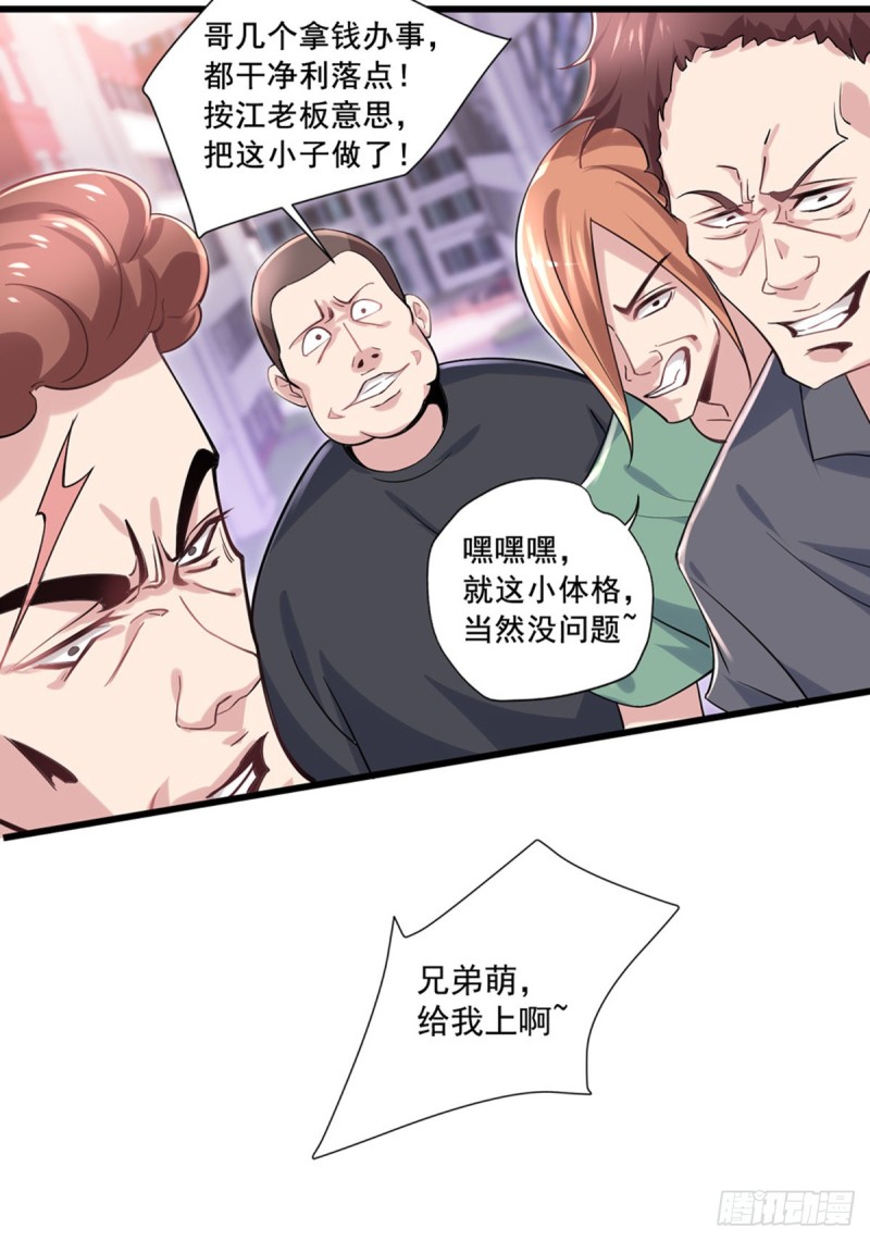 开个诊所来修仙韩漫全集-第15话  我不要钱无删减无遮挡章节图片 