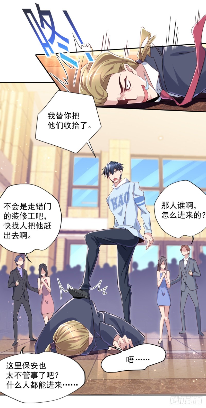 开个诊所来修仙韩漫全集-第15话  我不要钱无删减无遮挡章节图片 