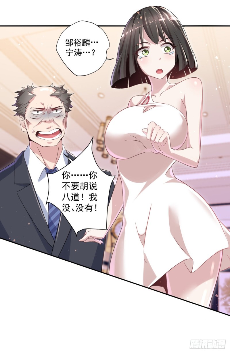 开个诊所来修仙韩漫全集-第15话  我不要钱无删减无遮挡章节图片 