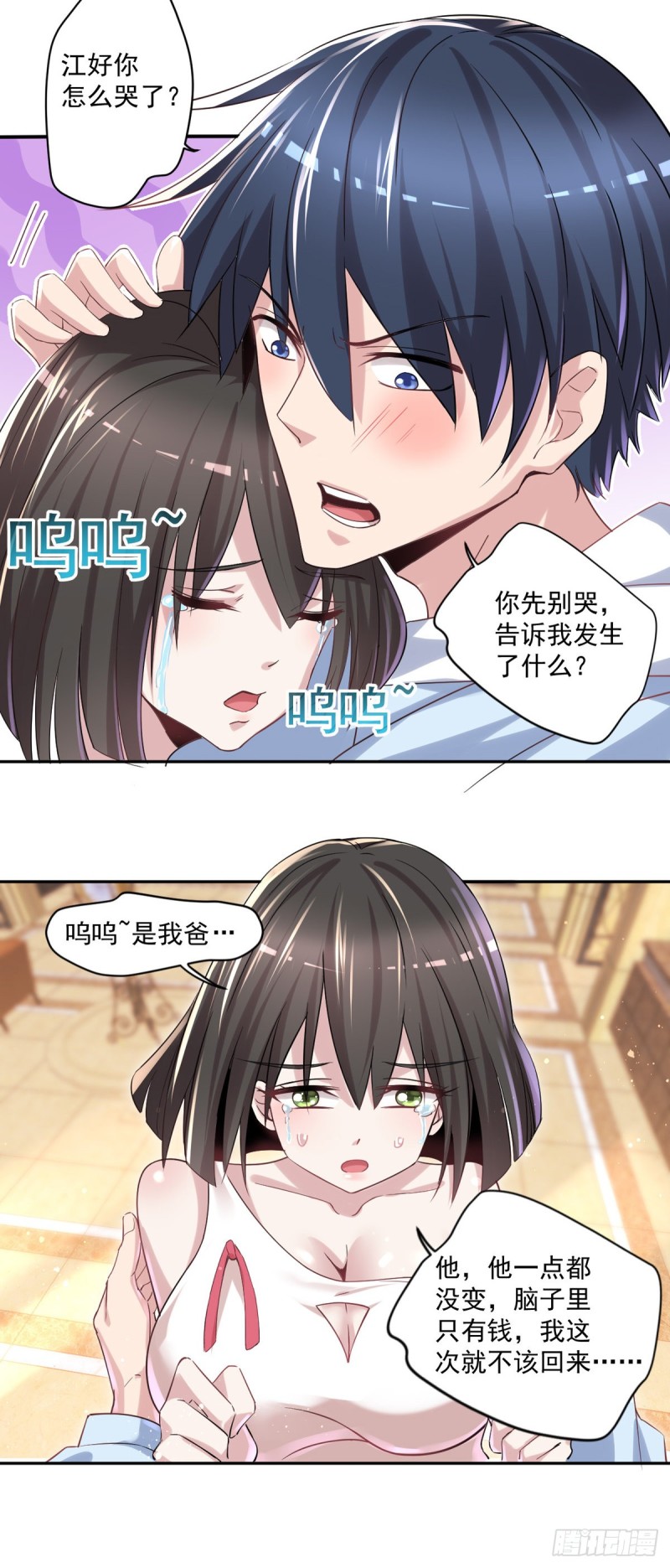开个诊所来修仙韩漫全集-第15话  我不要钱无删减无遮挡章节图片 