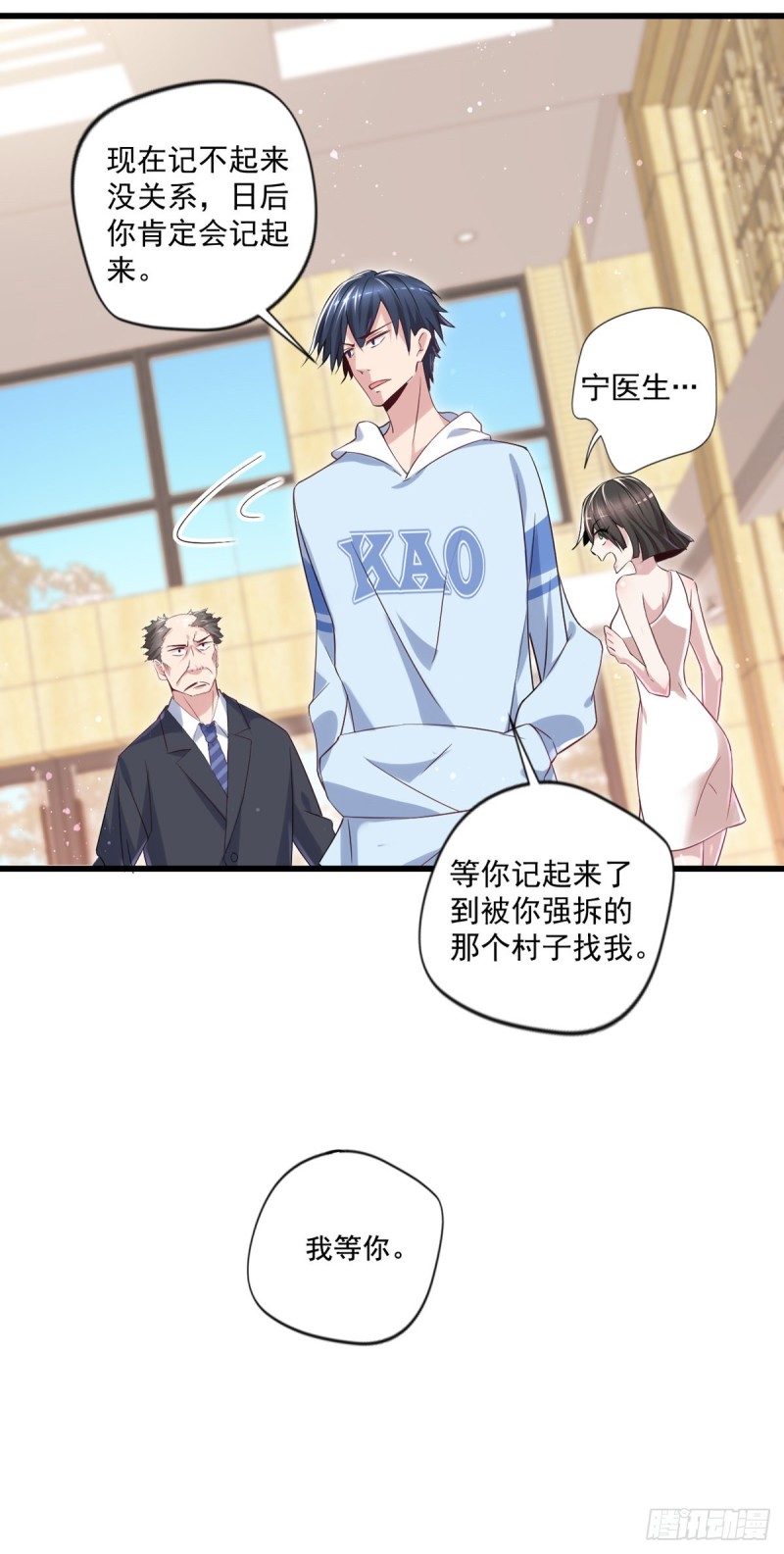开个诊所来修仙韩漫全集-第15话  我不要钱无删减无遮挡章节图片 