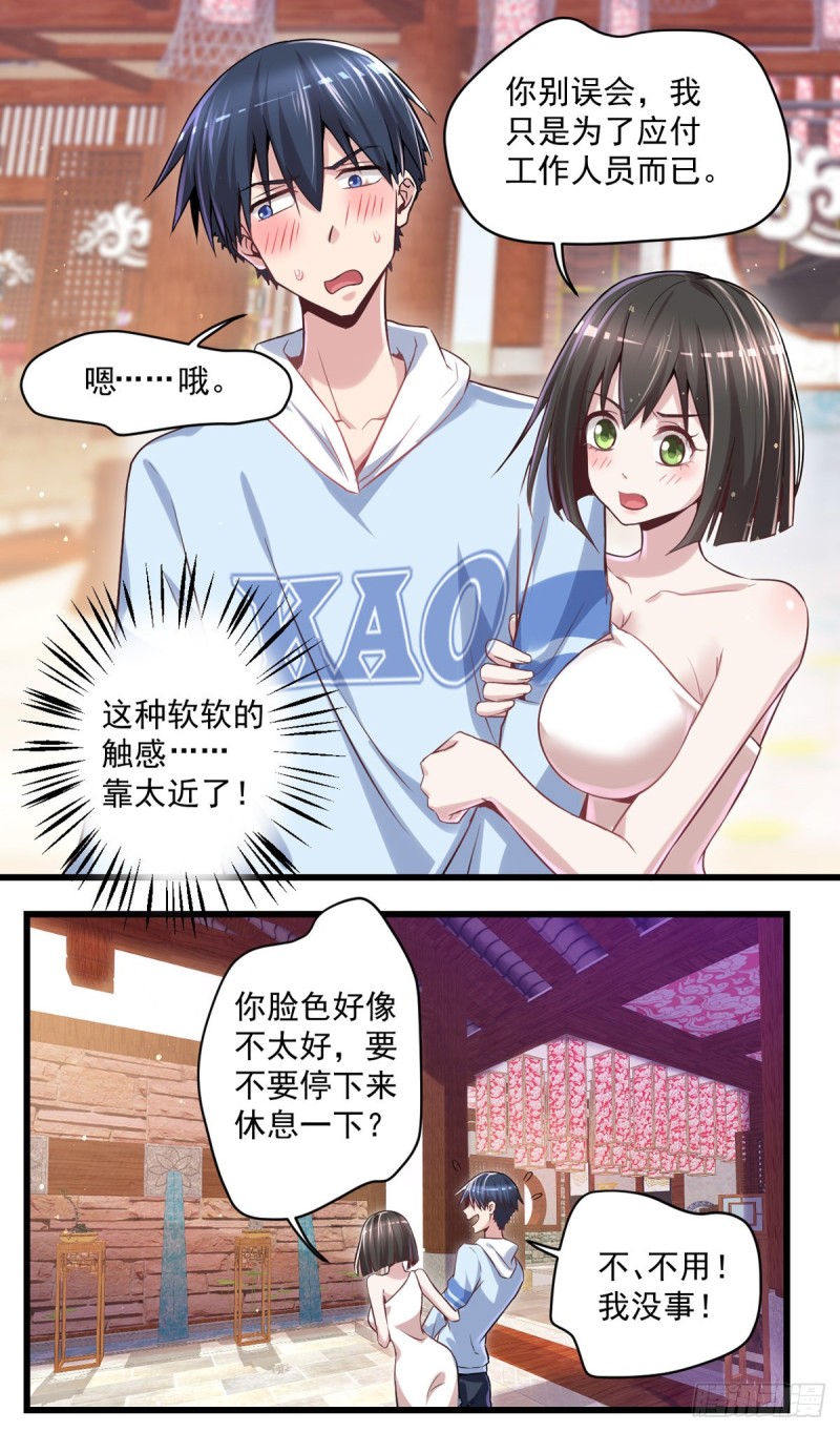 开个诊所来修仙韩漫全集-第15话  我不要钱无删减无遮挡章节图片 
