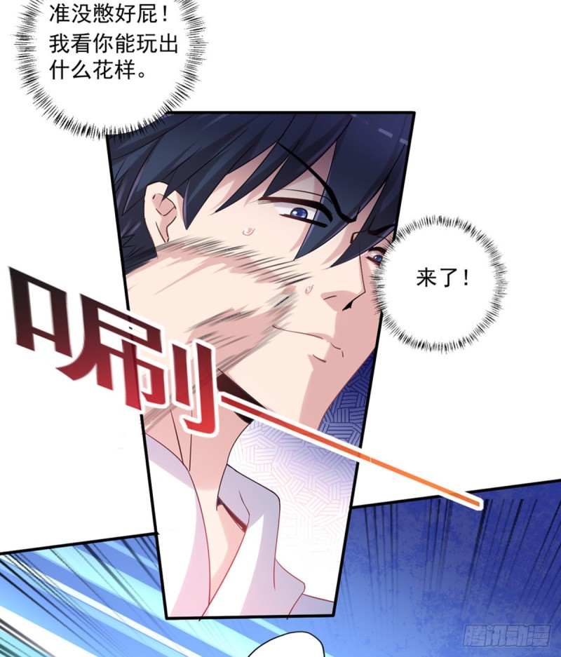 开个诊所来修仙韩漫全集-第15话  我不要钱无删减无遮挡章节图片 