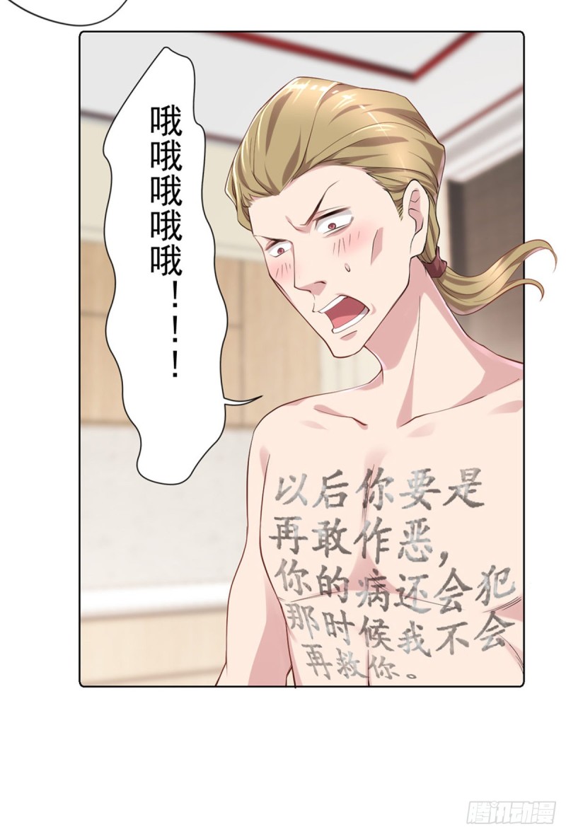 开个诊所来修仙韩漫全集-第20话 又撕一百万无删减无遮挡章节图片 