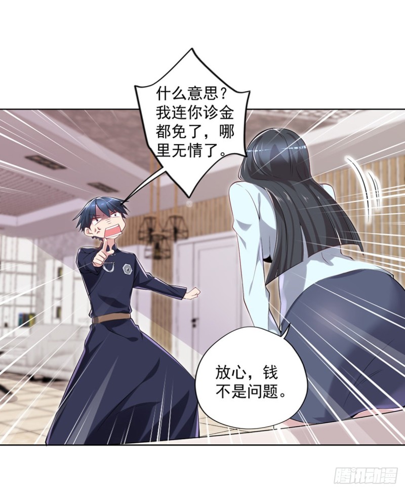 开个诊所来修仙韩漫全集-第21话 我要下车无删减无遮挡章节图片 