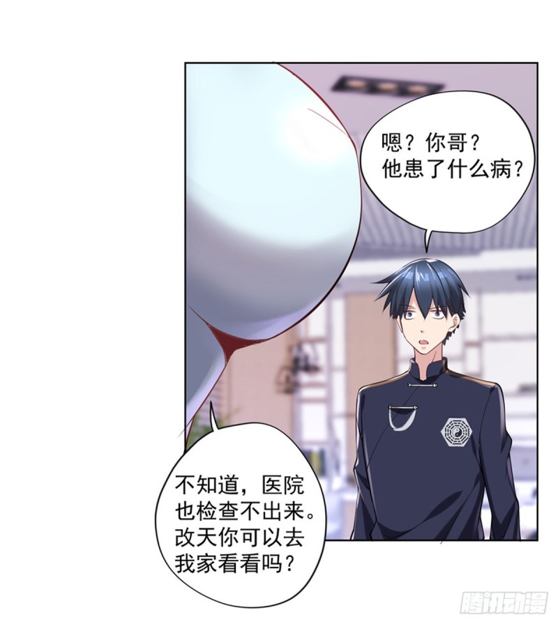 开个诊所来修仙韩漫全集-第21话 我要下车无删减无遮挡章节图片 