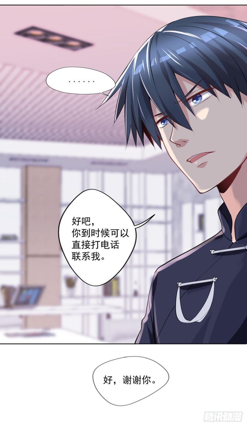 开个诊所来修仙韩漫全集-第21话 我要下车无删减无遮挡章节图片 
