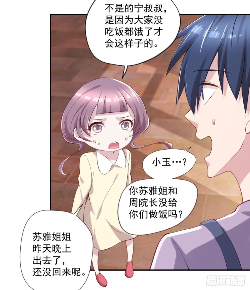 开个诊所来修仙韩漫全集-第21话 我要下车无删减无遮挡章节图片 